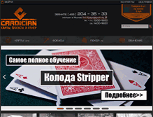 Tablet Screenshot of cardician.ru